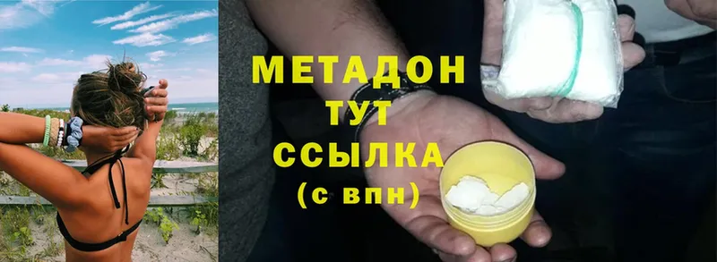 Метадон methadone  купить   Лысьва 